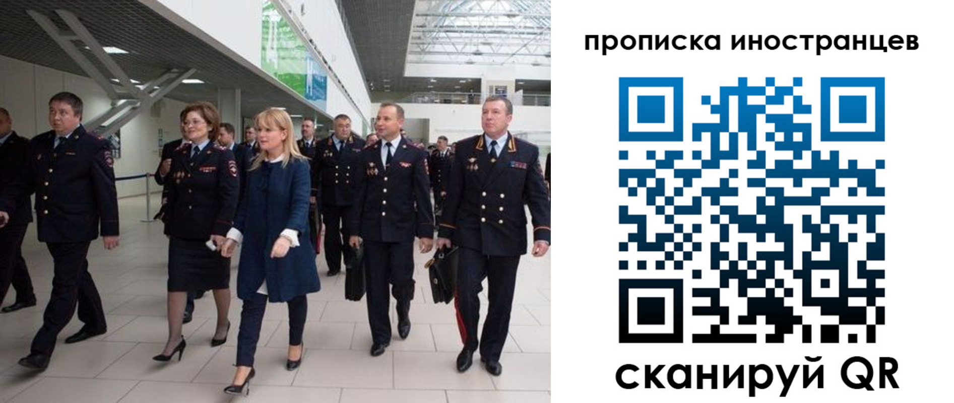 временная регистрация 2025 в Карасуке