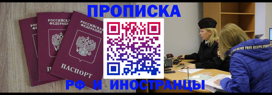 регистрация в Карасуке