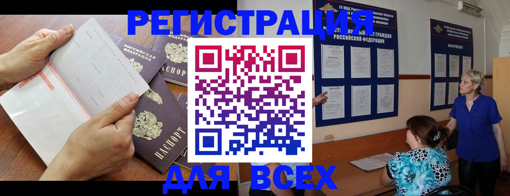 временная регистрация купить в Карасуке