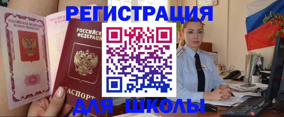 прописка для кредита в Карасуке