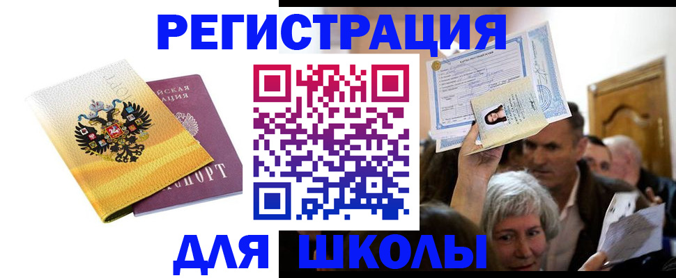 временная регистрация госуслуги в Карасуке