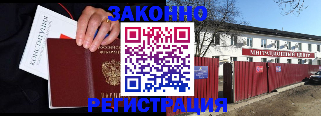 прописка для кредита в Карасуке